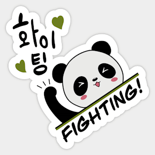 Fighting! - Korean 화이팅 / panda Sticker